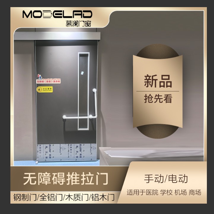 卫生间无障碍电动推拉门