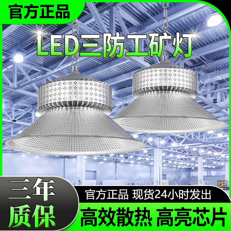 车间厂房超亮国标3C工矿吊灯