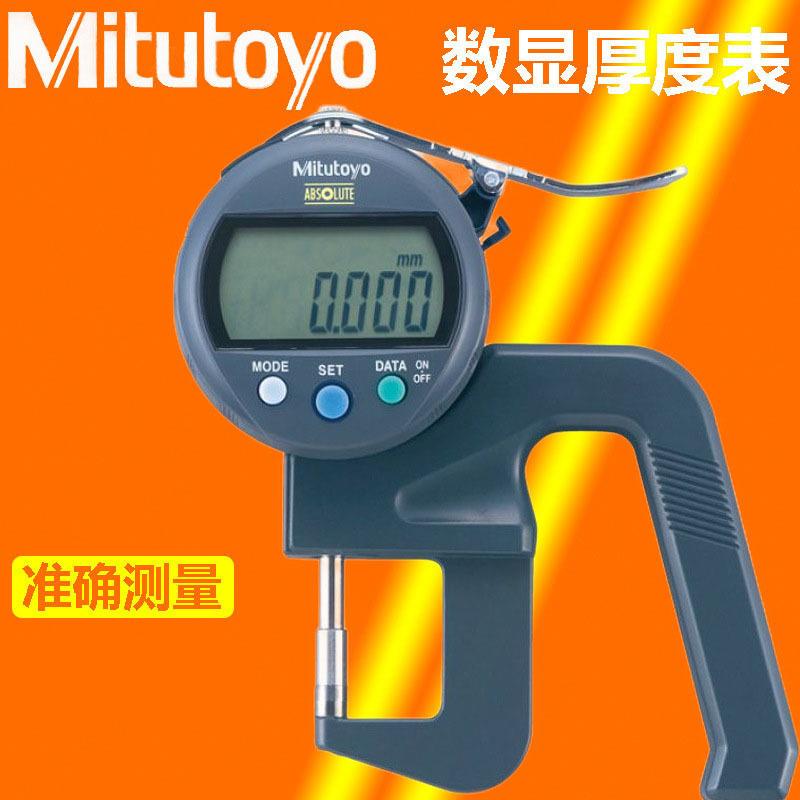 三丰数显厚度表547-401301400S321315测量厚薄规计仪