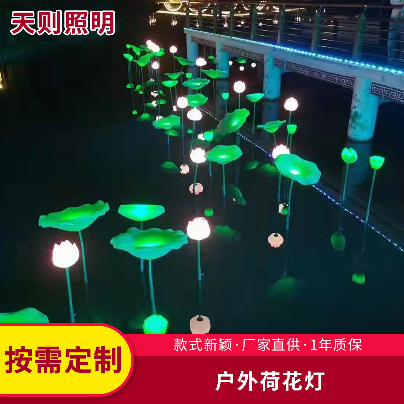 LED户外亮化3D仿真荷花景观灯