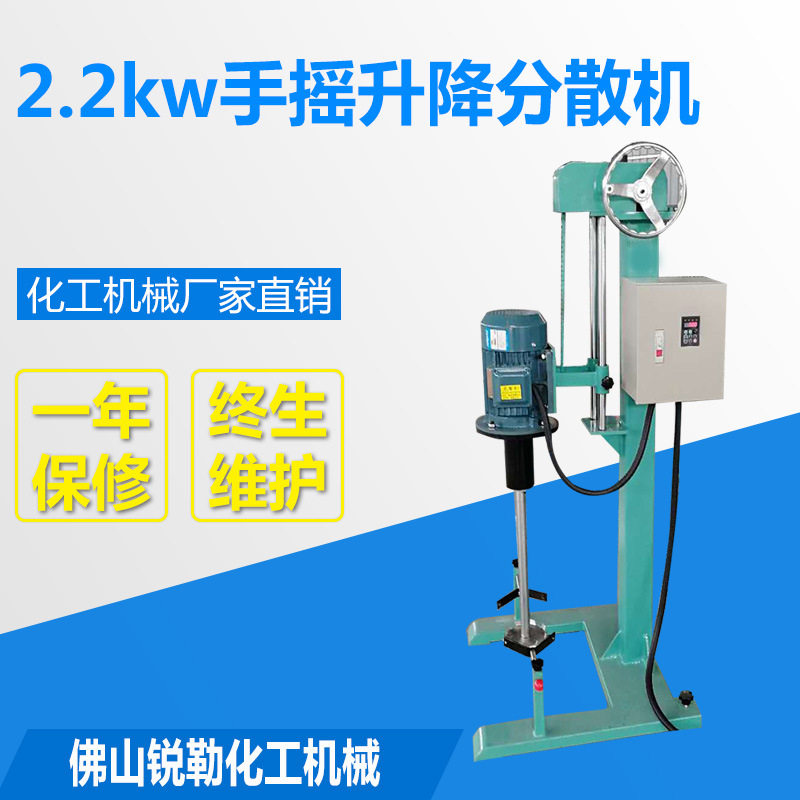 中低粘度变频多彩乳胶漆分散机