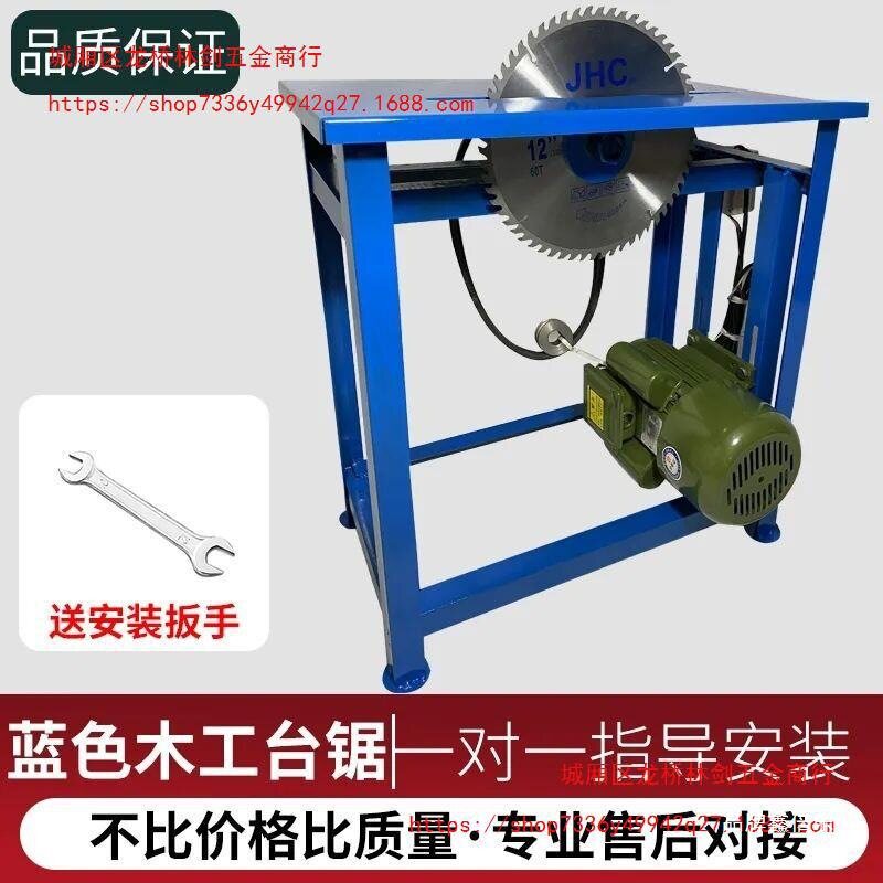 全铜电机圆盘锯台式家用小型