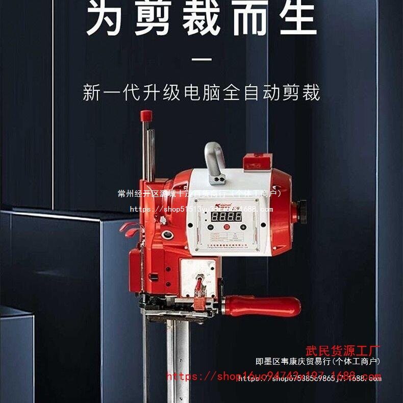 凯斯曼新款k9plus电脑伺服电剪