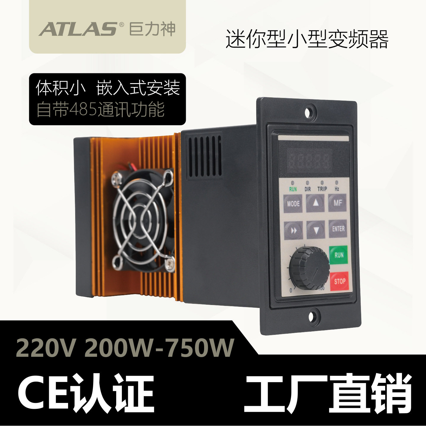 小型微型变频器单相/三相220V