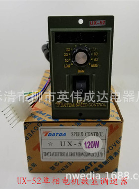 UX-52交流马达减速电机调速器开关220V 60W90W120W150W180W200W