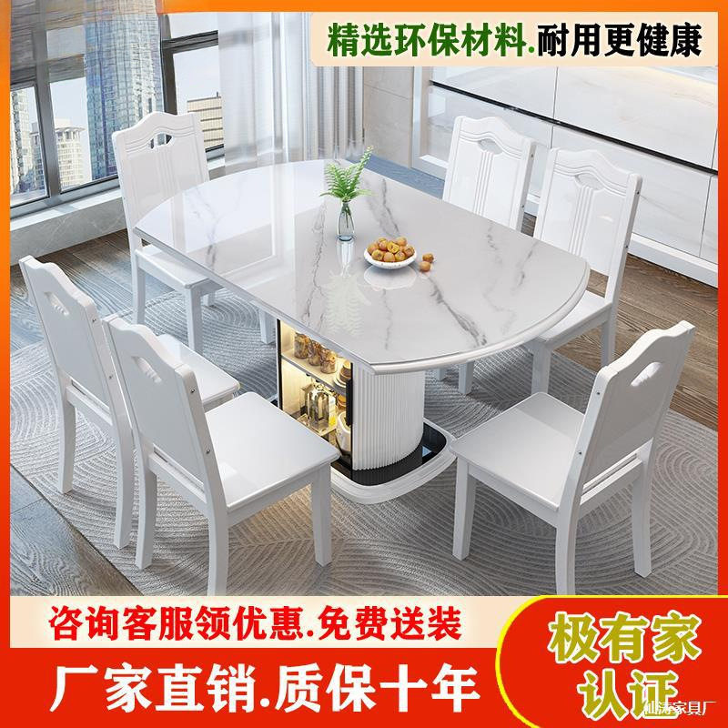 轻奢岩板实木伸缩折叠餐桌