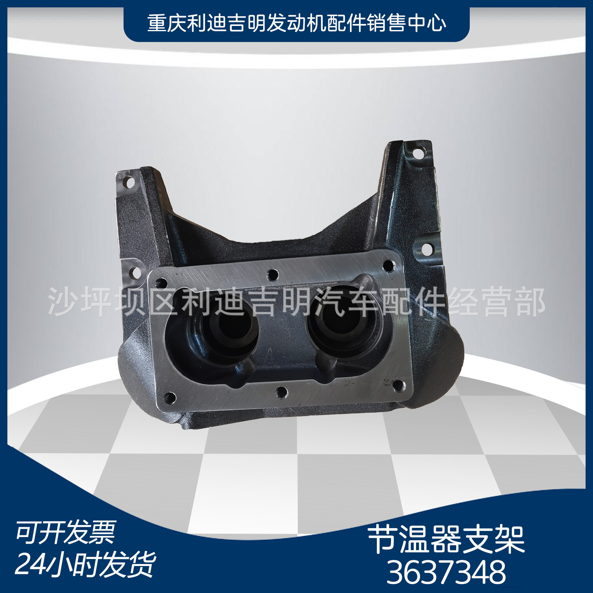 节温器支架3637348/K19现货