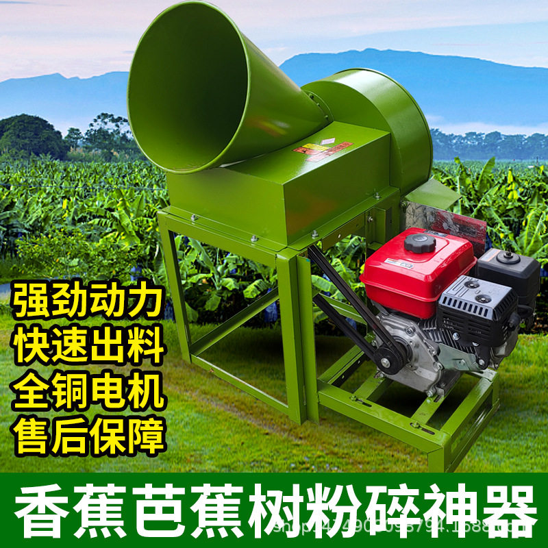 芭蕉树干湿青草粉碎机配汽柴油