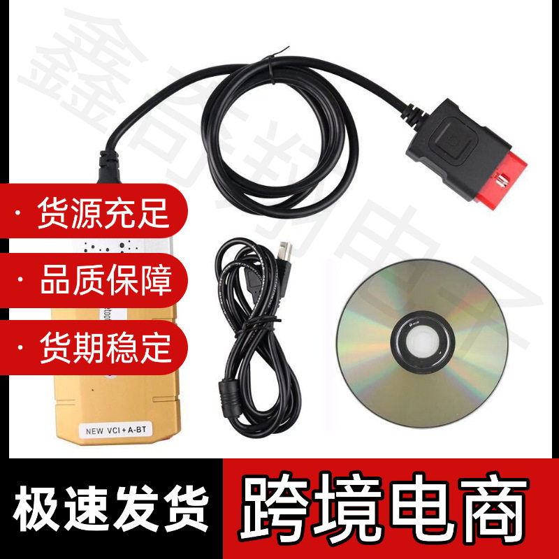 DS150EOBD双板蓝牙检测仪