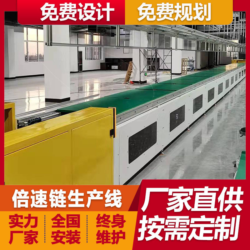 便携式倍速链装配线定制