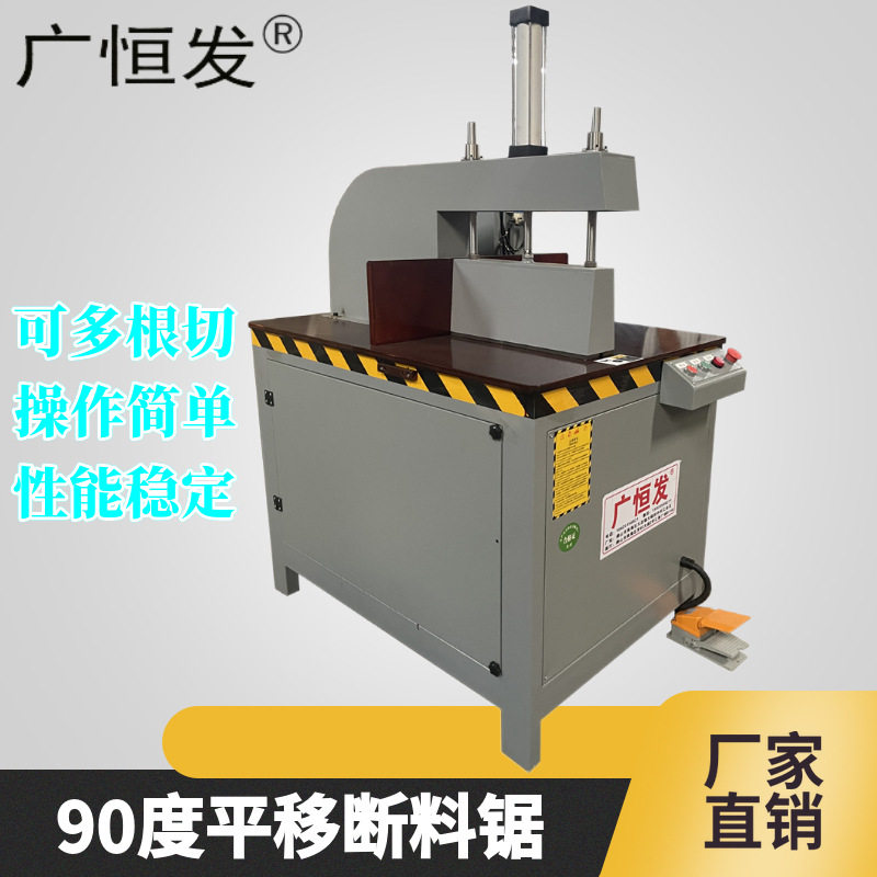 405/455铝合金90°精密断料机