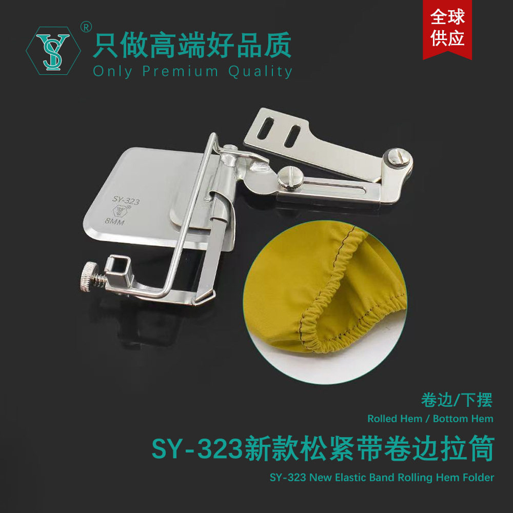 舒羽SY-323床笠卷边器拉筒
