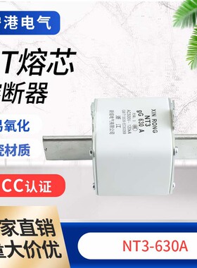 宁港现货供应陶瓷材质保险丝低压熔断器NT3-630A熔芯熔断器