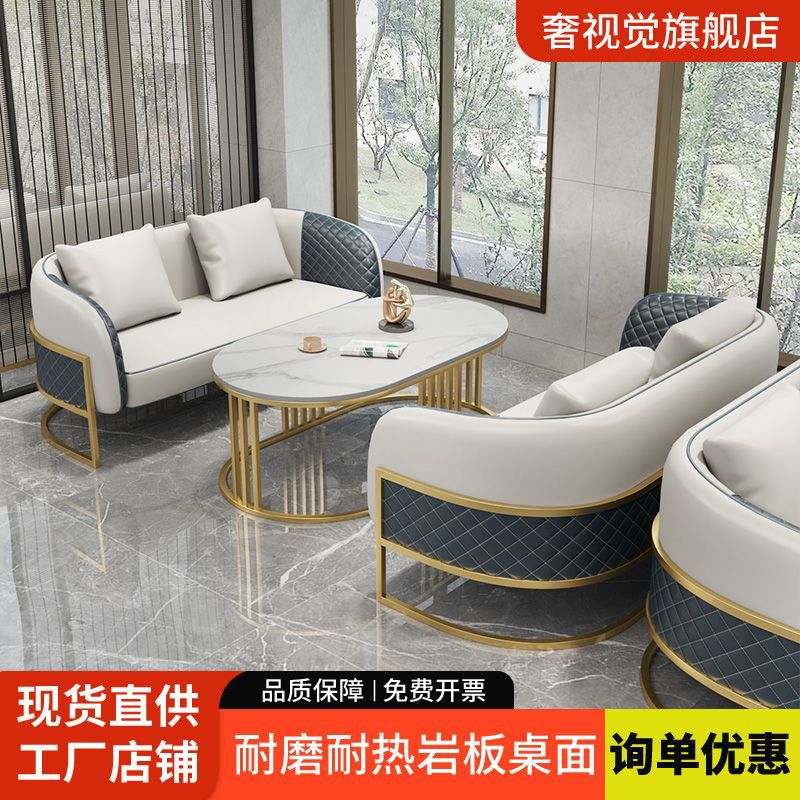 网红商用洽谈接待沙发茶几组合