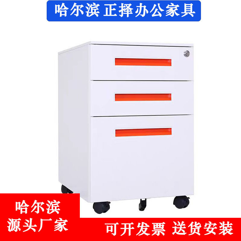 哈尔滨钢制档案柜桌下文件柜现代简约资料柜带万向轮可移动活动柜