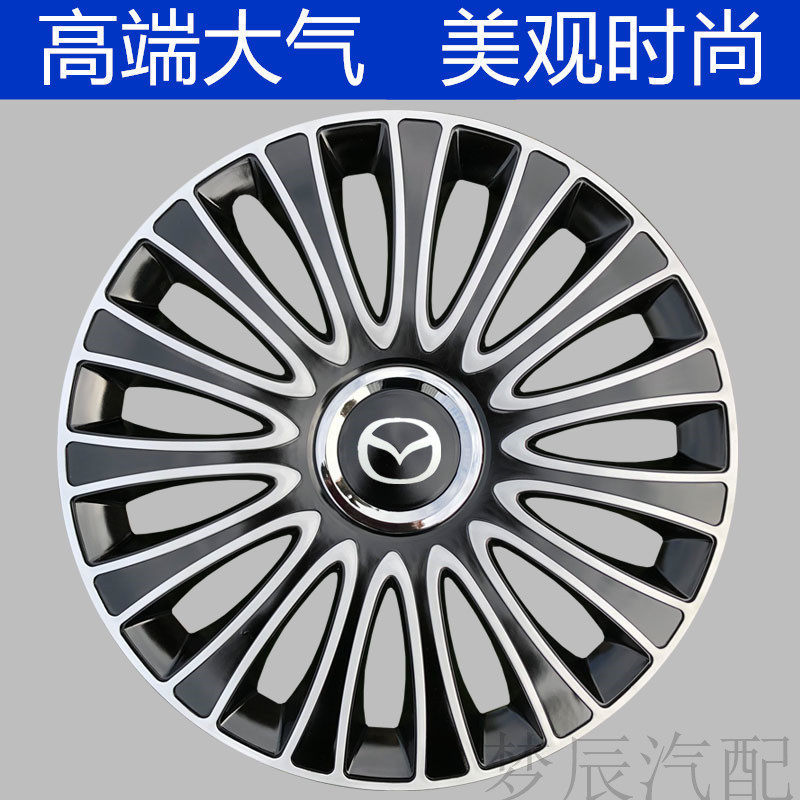 适用于马自达2轮毂盖 M2马3低配铁圈装饰盖罩升级大轮帽盖14/15寸