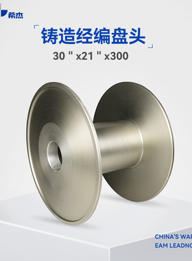 希杰铝盘头，30英寸30