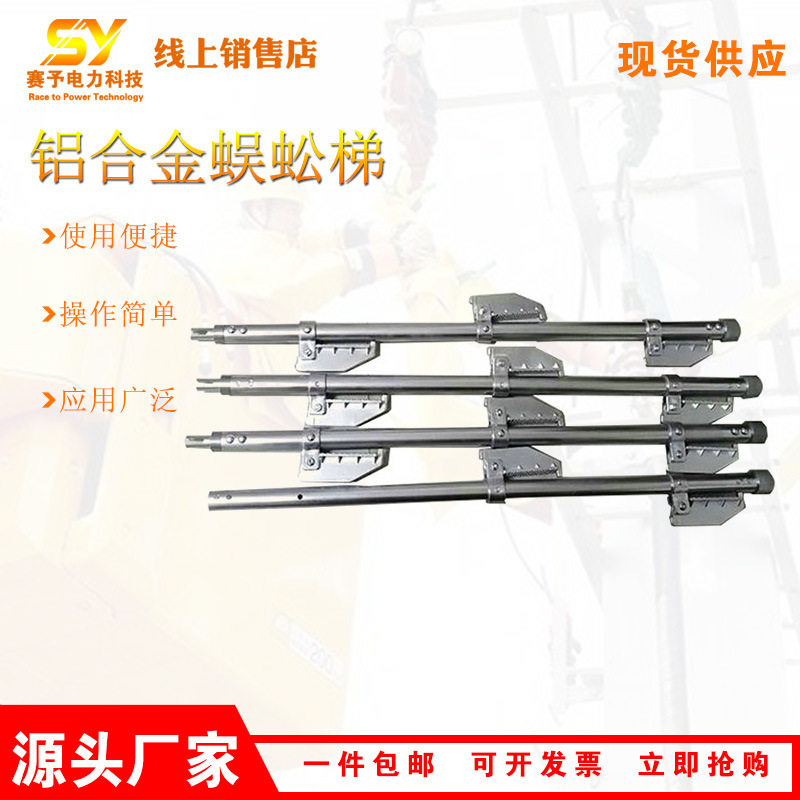 铝合金可折叠单脚登高爬梯6米