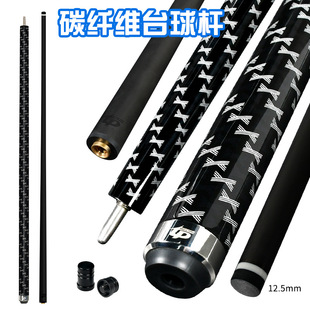 中高档碳素台球杆碳纤美式球杆英式台球杆 1/2两节式台球杆12.5mm