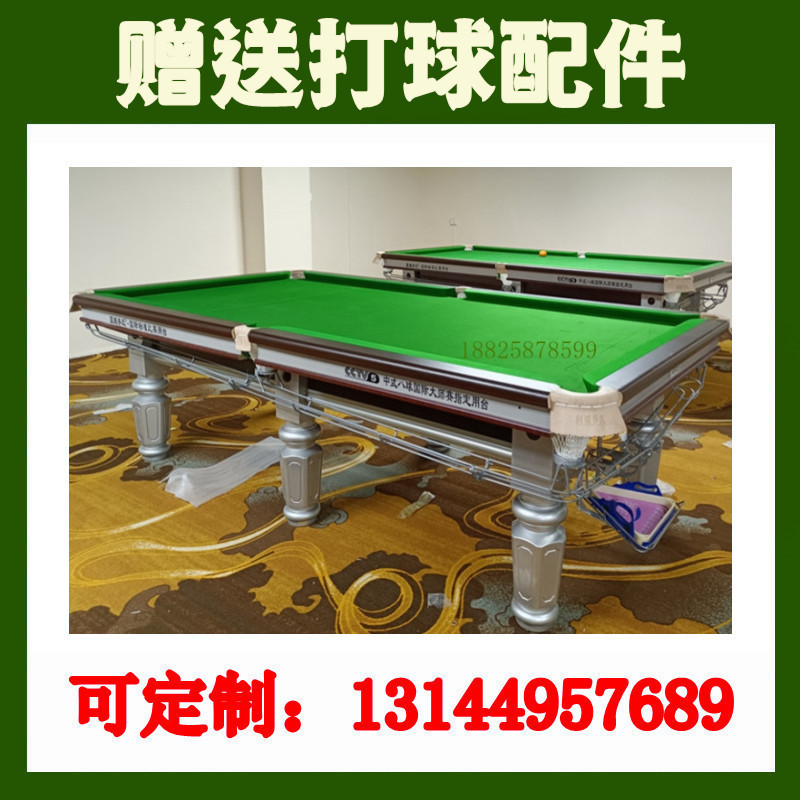 桌球台鑫球星台球桌牌标准型美式台银腿家用黑八球房16球台球成人