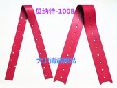 贝纳特Dyagoon 100B洗地机吸水胶条刮水皮条扒水胶皮耐磨型