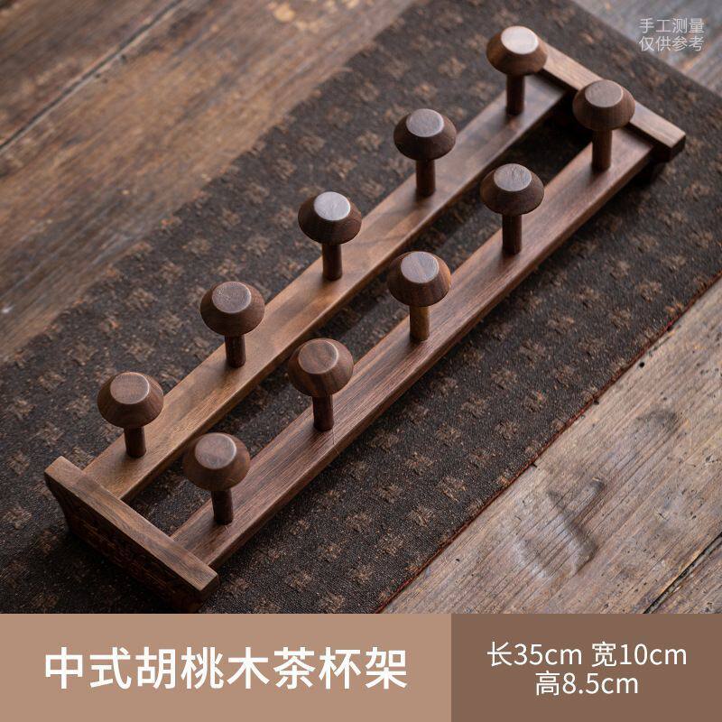 胡桃木置物茶杯架子实木茶道配件家用茶具功夫晾杯沥水收纳配件