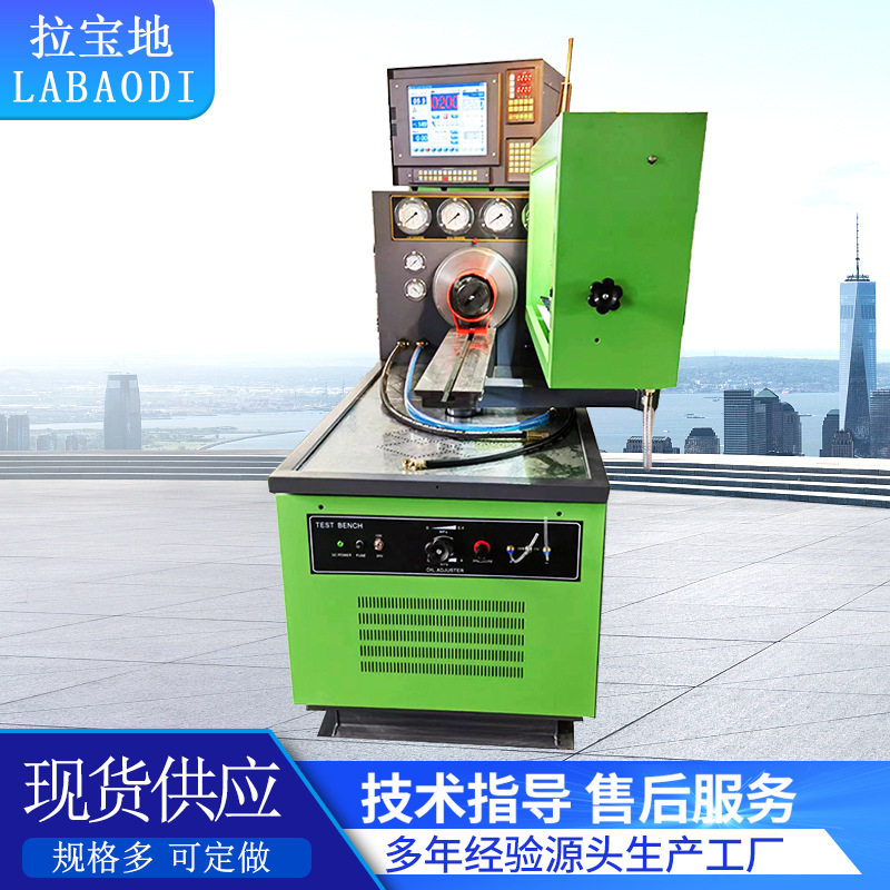BD960-CCIT-型高压油泵工控电脑喷油泵试验 高压喷油泵试验台厂家
