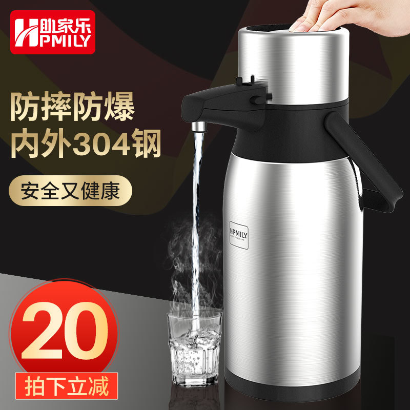 气压式热水瓶家用保温瓶开水壶大容量 按压暖壶304不锈钢5L