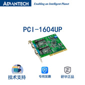 PCI即插即用自动分配输入 PCI 1610A研华通讯卡 输出地址