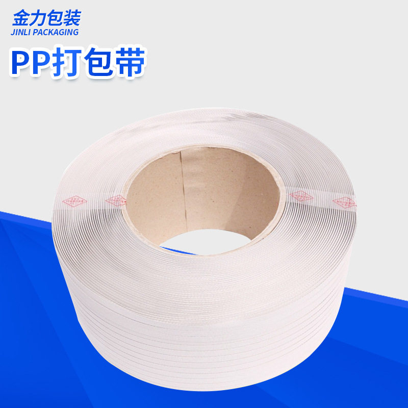 临沂厂家PP半透明机用打包带捆扎带 新料机用打包带 pp打包带,电子元器件市场,电线扎带/束线带,淘宝优惠券,粉丝福利购,淘宝优惠卷