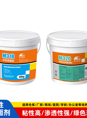批发美圣雅恒M318 M320水性界面剂 自流平找平非吸收性界面处理剂