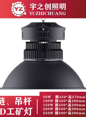 厂家黑色鳍片工矿灯led厂房灯车间仓库50W工业照明吊灯罩子100W