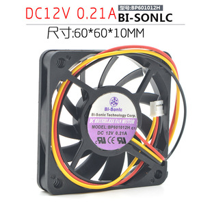 百瑞BI-SONIC BP601012H 12V 0.21A 6CM 6010 3线电源散热风扇