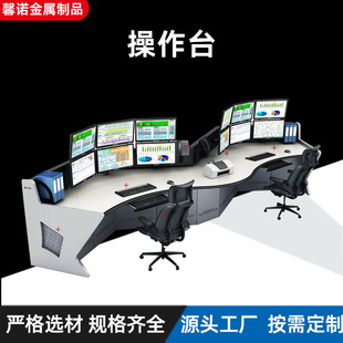 厂家供应调度台监控中心控制台捍威系列指挥台监控系统弧形操作台