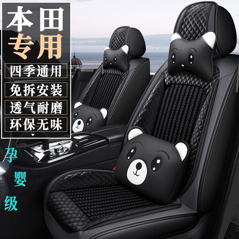 本田专用全包座套坐垫