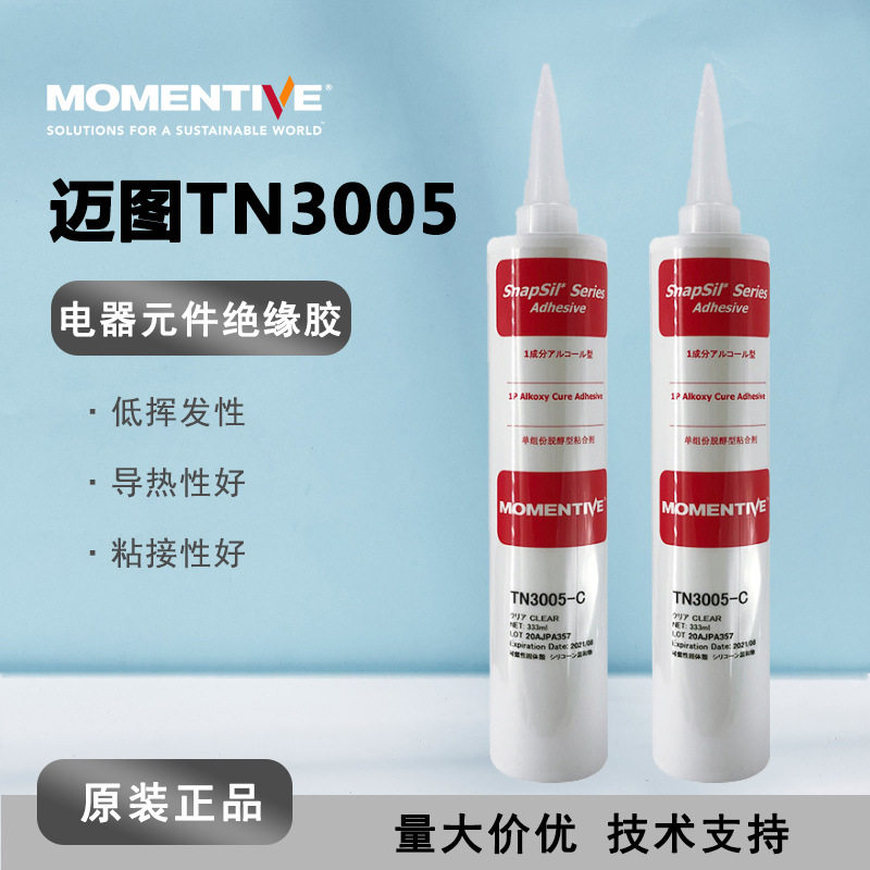 momentive迈图TN3005C 非流动性 低挥发TN-3005C 绝缘防水密封剂