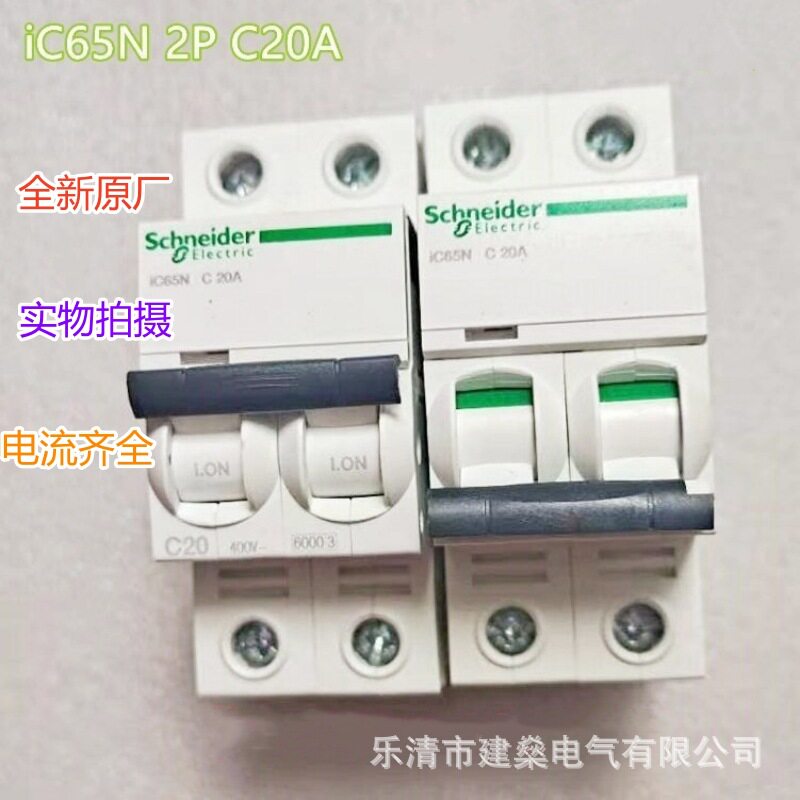 全新原厂A9系列空开 A9F18220 IC65N 2P C20A C10A 16A小型断路器