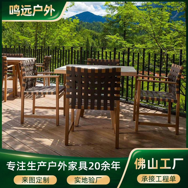 户外防腐柚木藤编餐桌椅