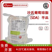 沙氏葡萄糖琼脂 90mm SDA 霉菌检测 平皿 φ55mm φ70