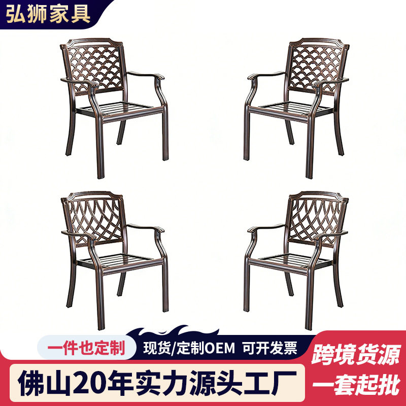 户外庭院铸铝全铝餐桌椅