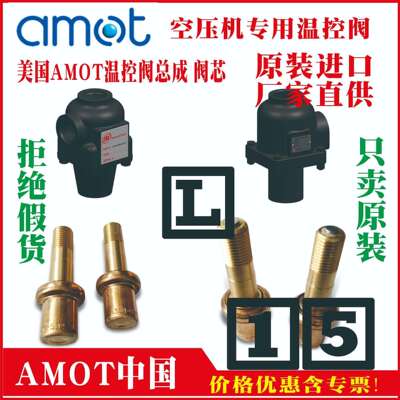 AMOT温控阀总成t15FED1YTMA180BN-RXFt9654X150t嘉定t狮山t厦门