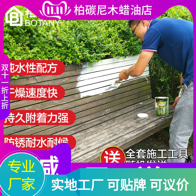 水性木蜡油木器漆家具木门翻新多功能金属防锈白色防水无味环保