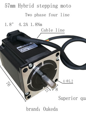 57BYGH76 步进电机 1.8度 1.8Nm 二相四线 57步进电机 高性能