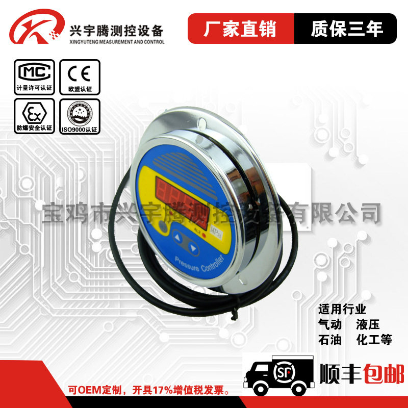 数显智能真空负压表电接点轴向