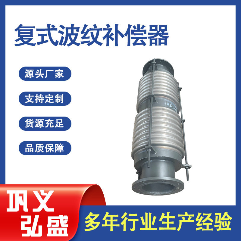煤粉管道复式拉杆波纹补偿器
