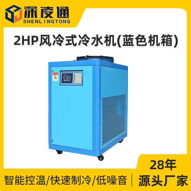 2HP风冷工业冷水机高效稳降温