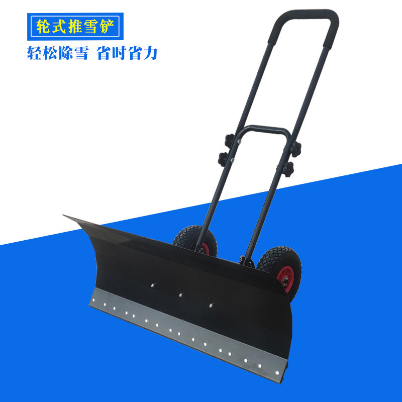 冬季小型轮式双杆人工推雪铲