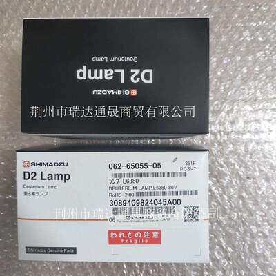 供应SHIMADZU岛津062-65055-05UV分子光谱仪氘灯