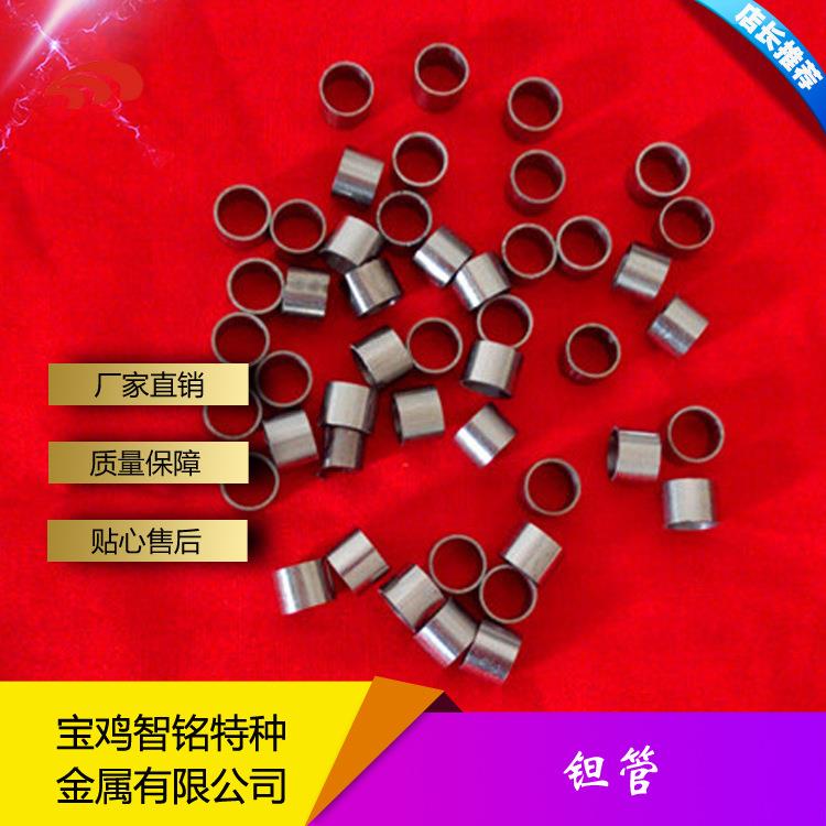 钽棒钽板钽管Ta1
