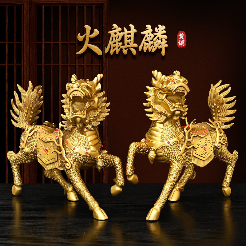 纯铜火麒麟摆件 一对大小号铜麒麟家居客厅办公室工艺品装饰